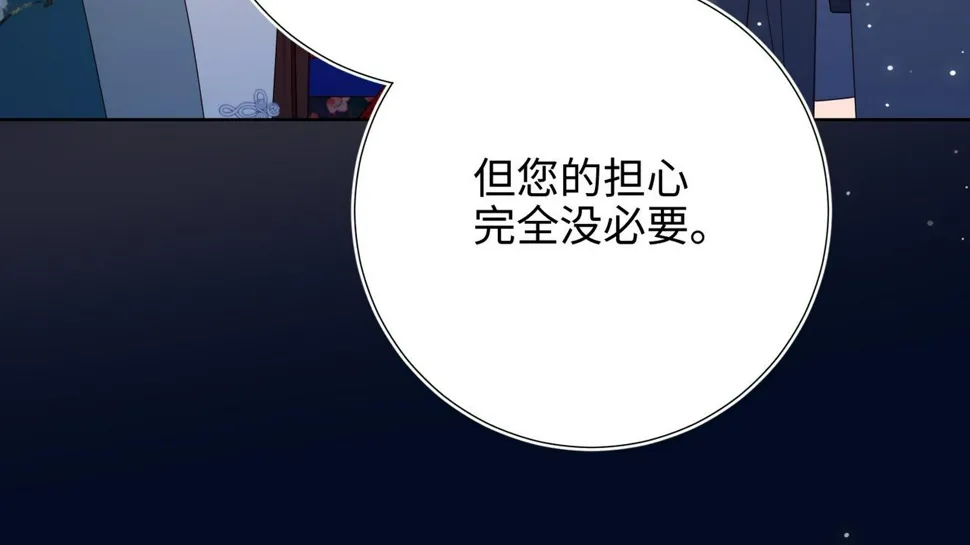 第94话 乌龙 第27页