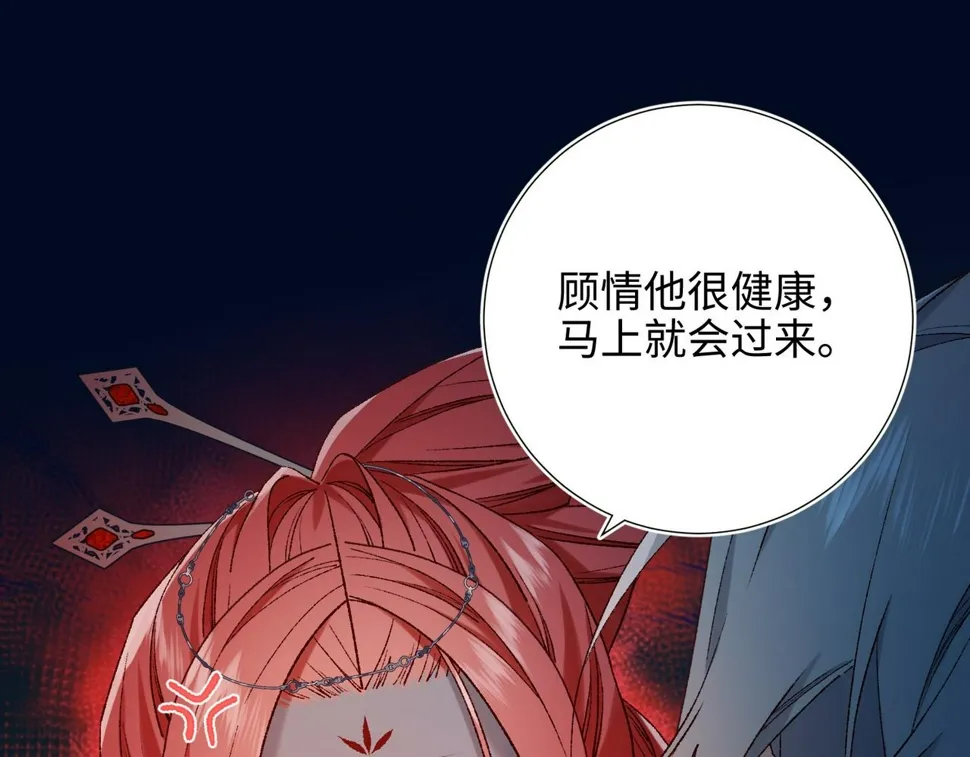 第94话 乌龙 第28页
