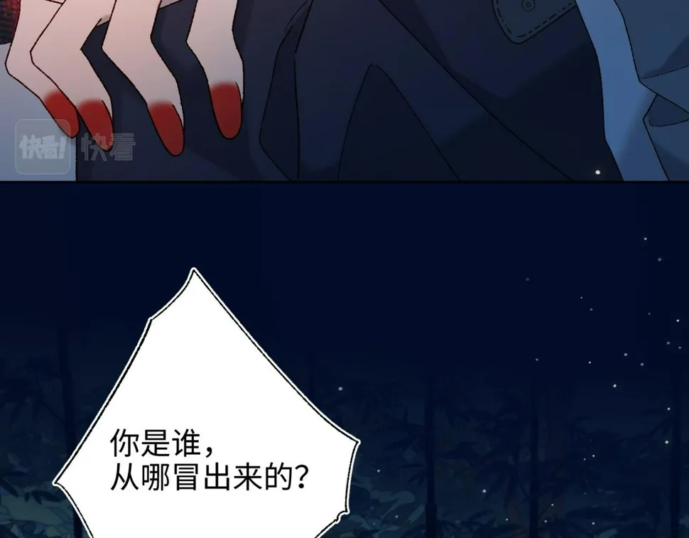 第94话 乌龙 第30页