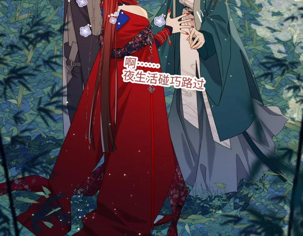 第94话 乌龙 第32页