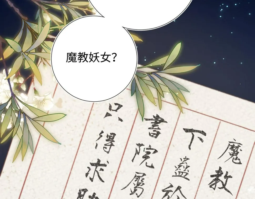 第94话 乌龙 第35页