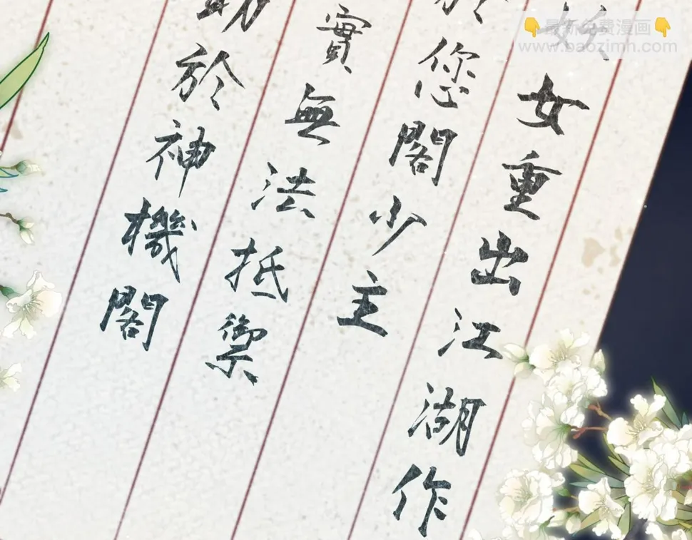 第94话 乌龙 第36页