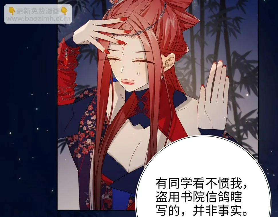 第94话 乌龙 第38页