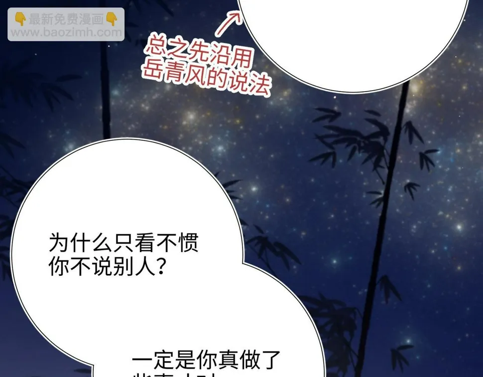 第94话 乌龙 第39页