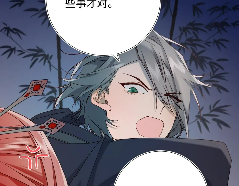 第94话 乌龙 第40页