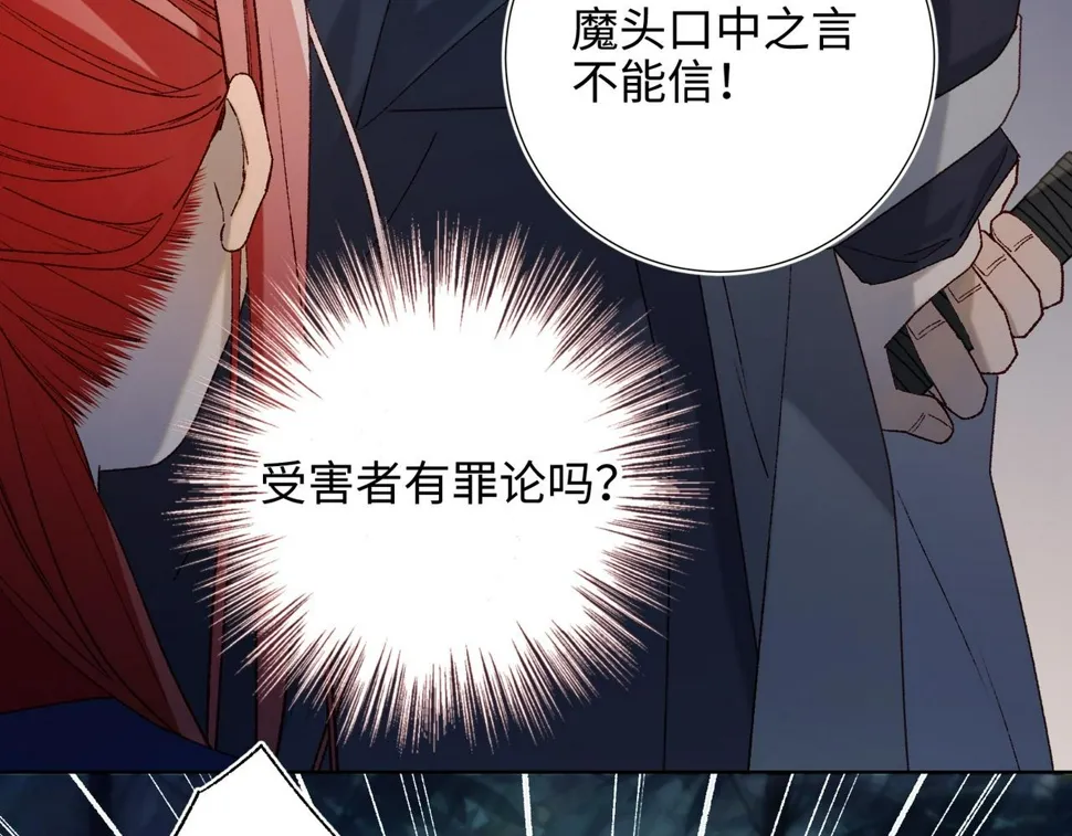 第94话 乌龙 第41页