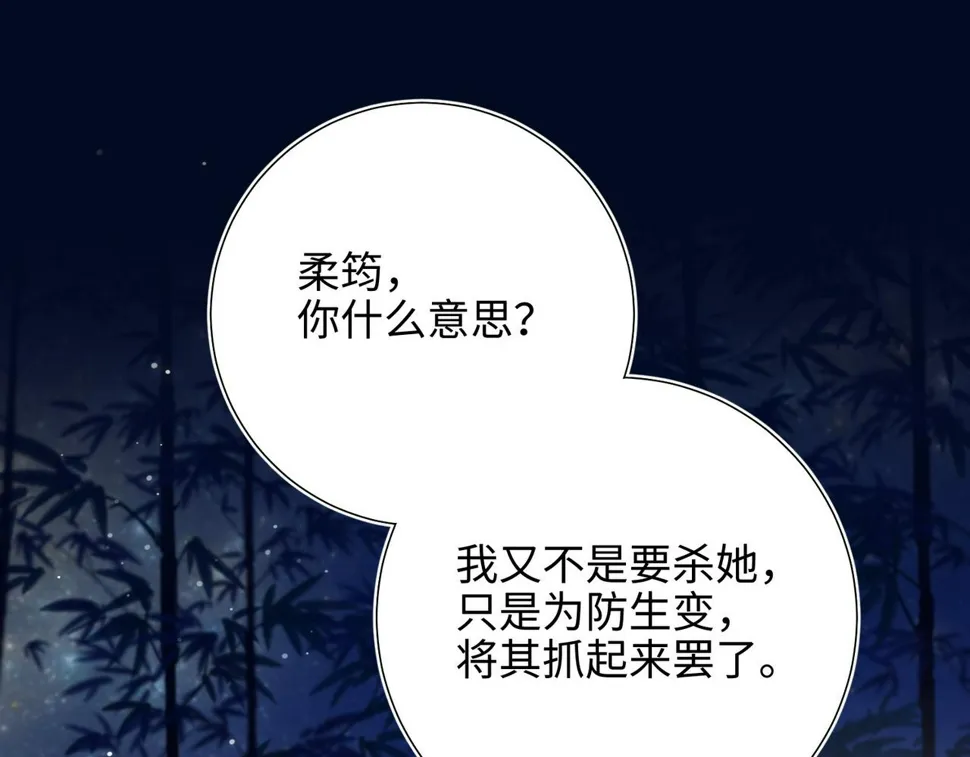 第94话 乌龙 第46页