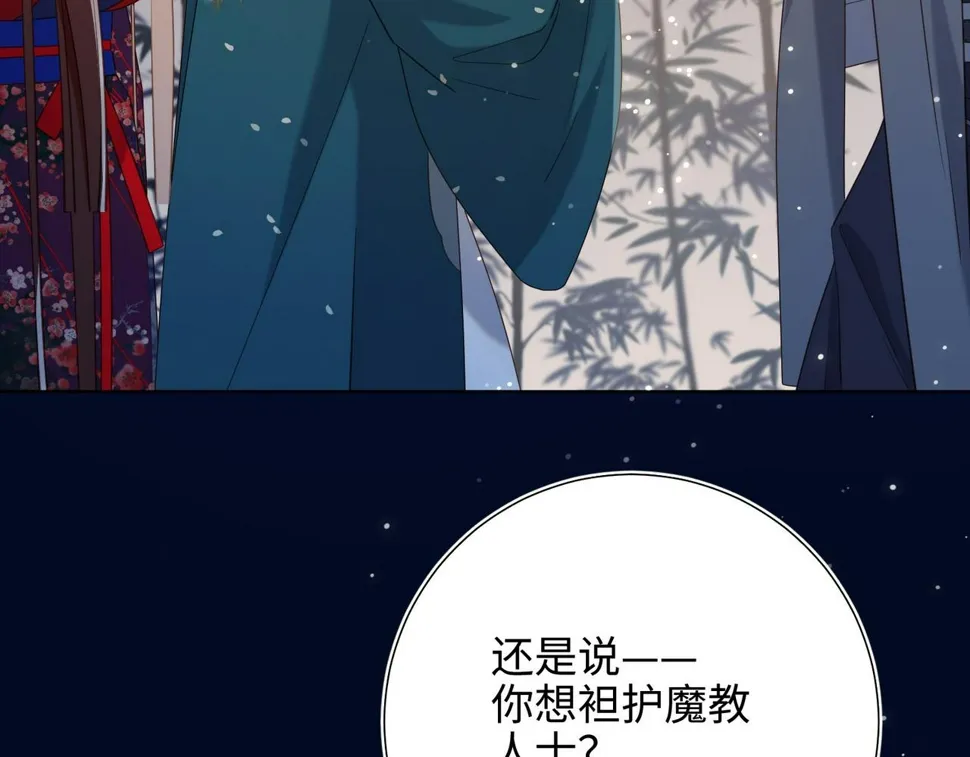 第94话 乌龙 第48页