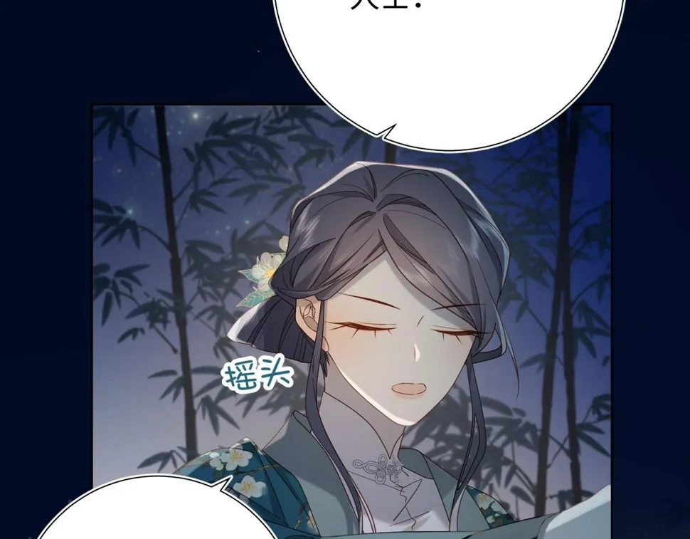 第94话 乌龙 第49页