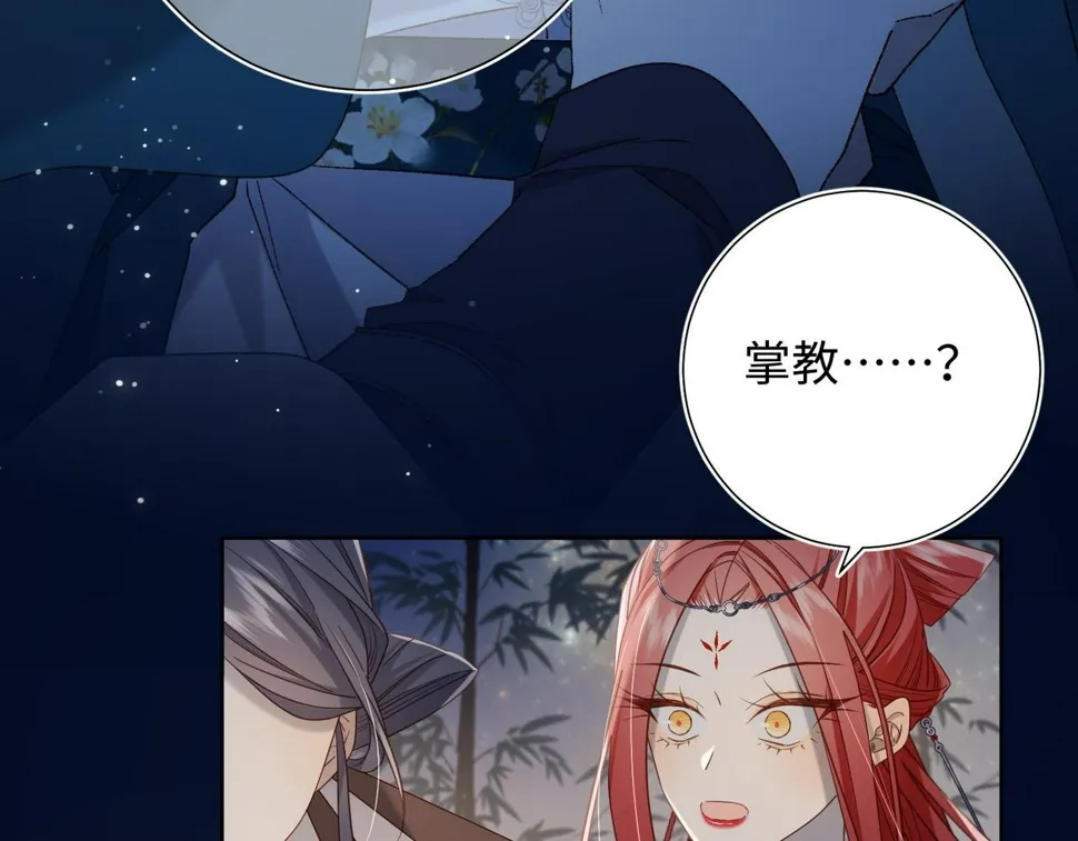第94话 乌龙 第53页