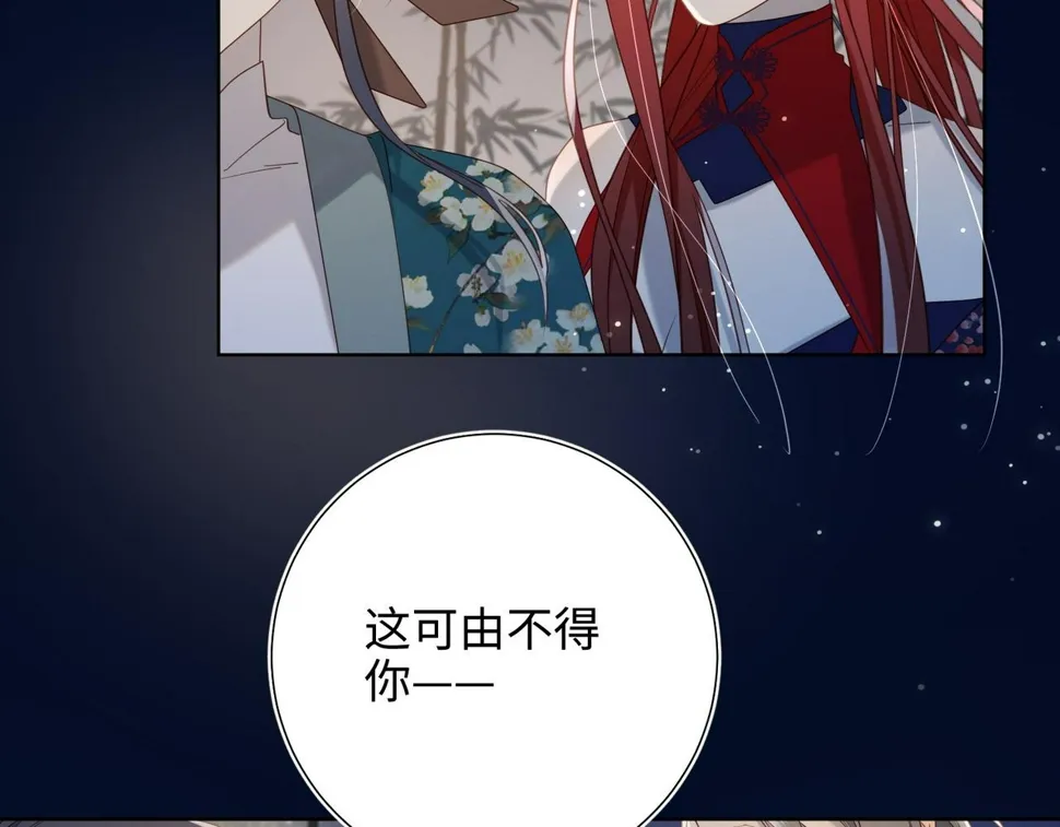 第94话 乌龙 第54页