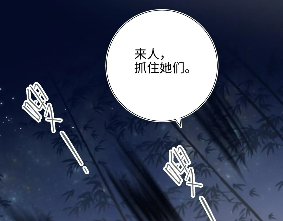 第94话 乌龙 第56页