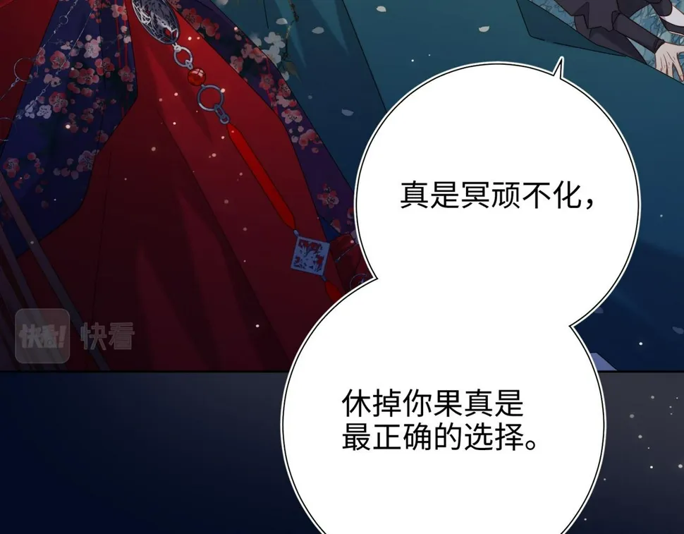 第94话 乌龙 第58页