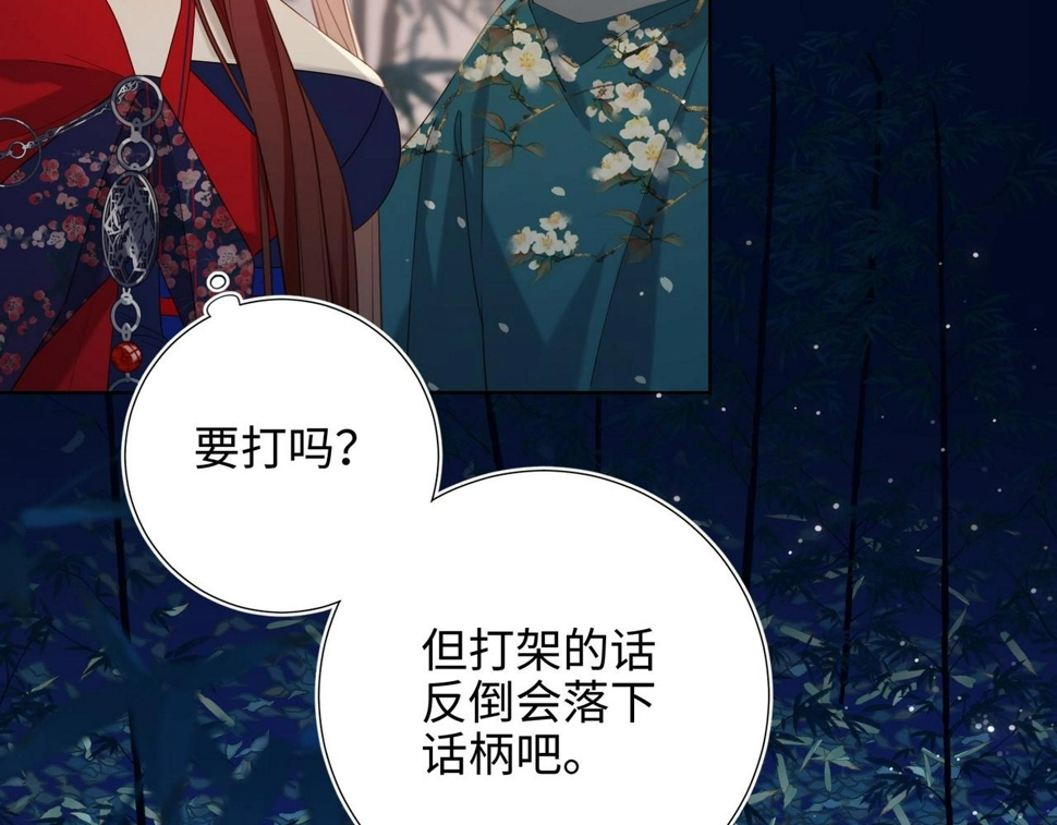 第94话 乌龙 第61页