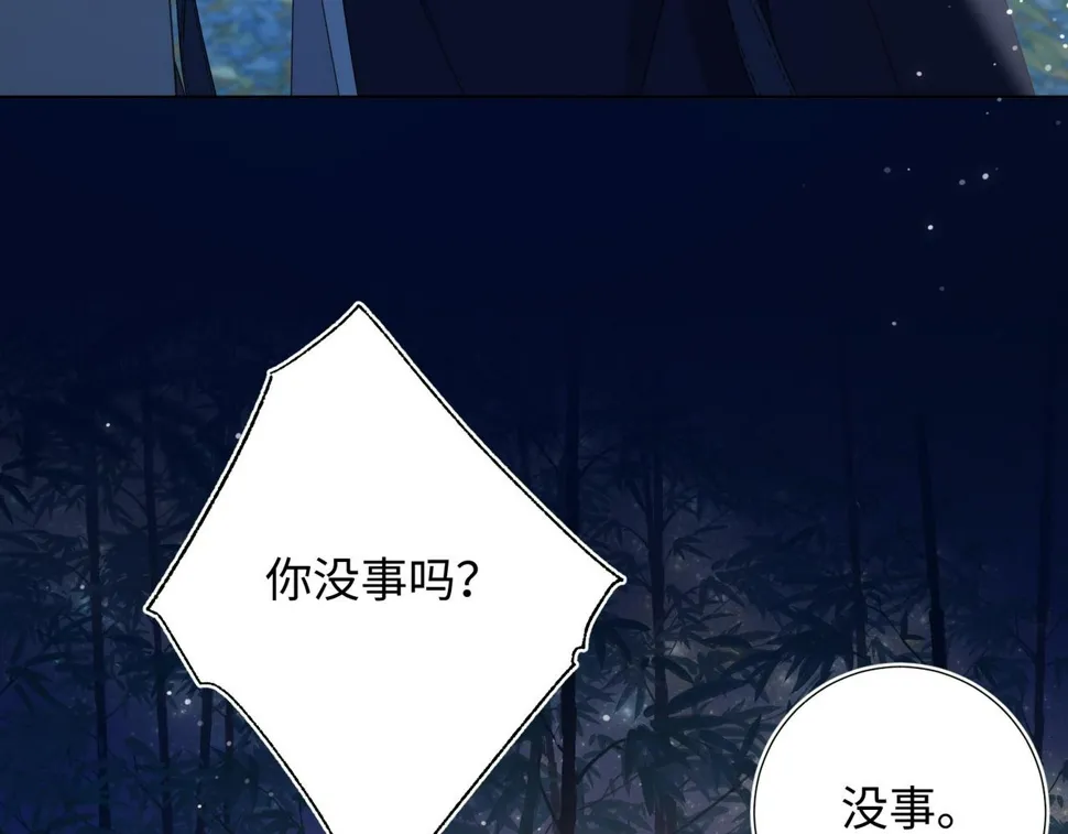 第94话 乌龙 第67页