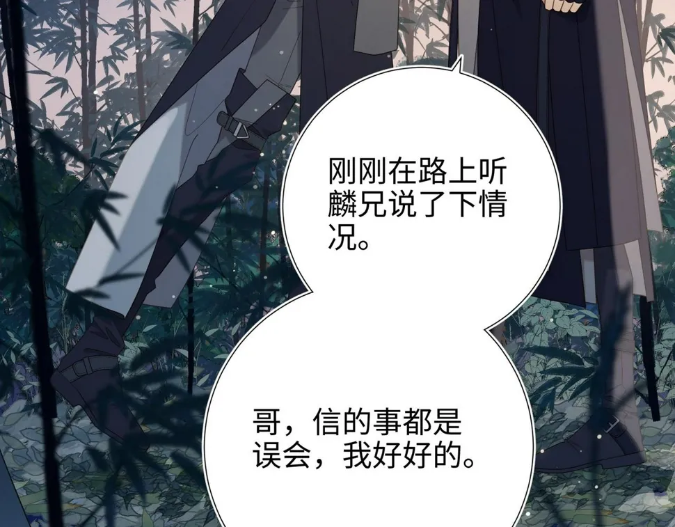 第94话 乌龙 第69页