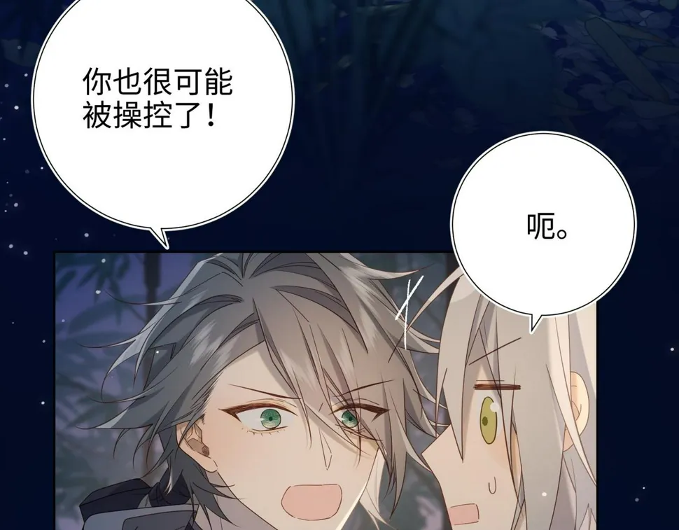 第94话 乌龙 第71页