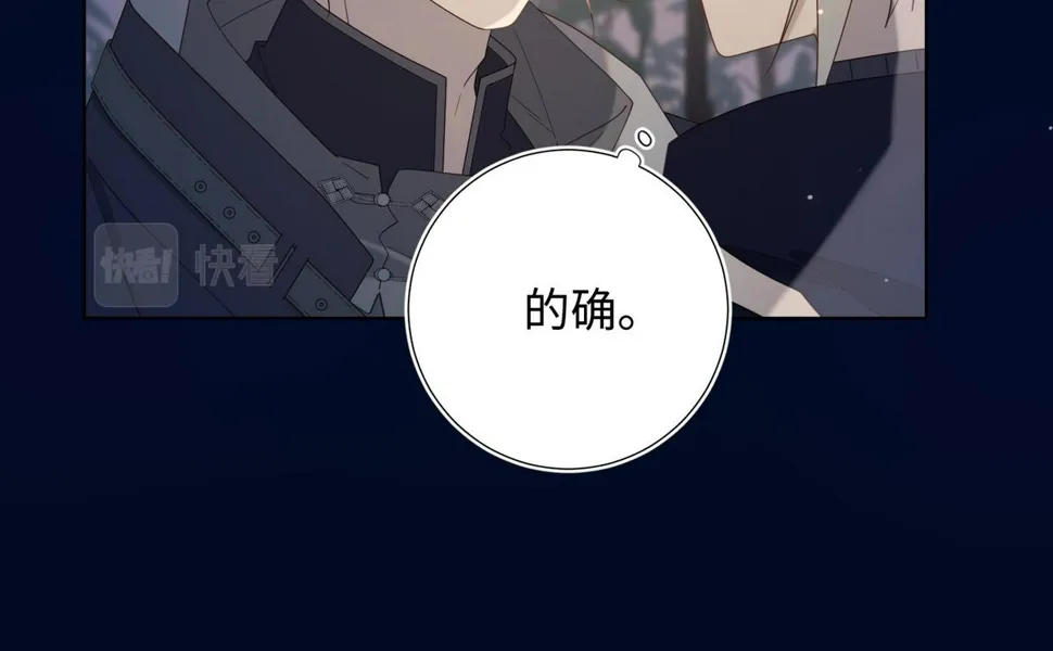 第94话 乌龙 第72页
