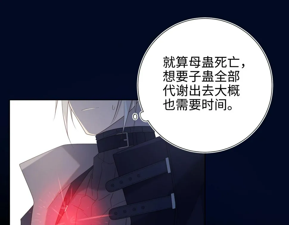 第94话 乌龙 第73页