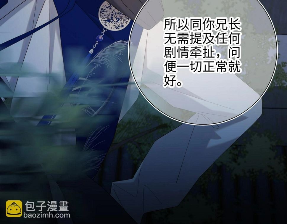 第94话 乌龙 第77页