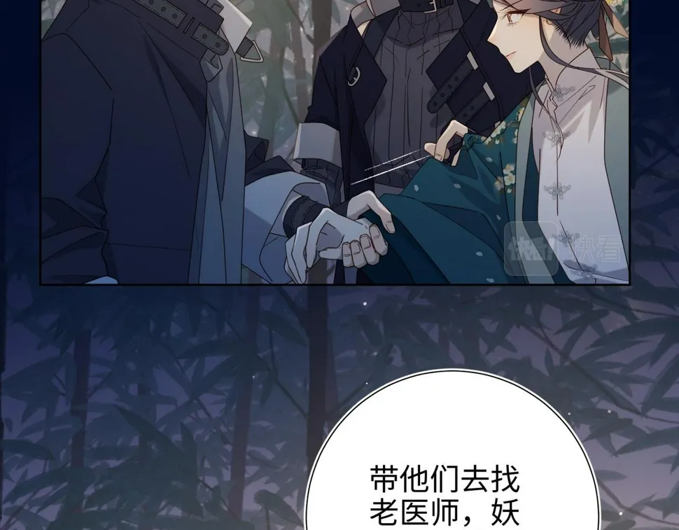第94话 乌龙 第84页