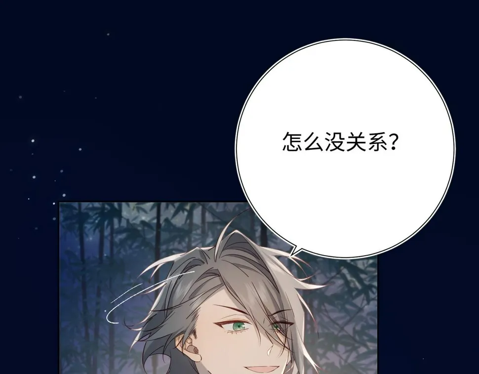 第94话 乌龙 第88页