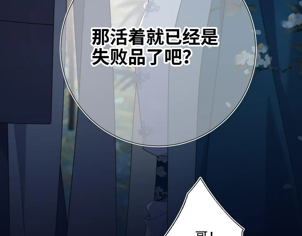 第94话 乌龙 第92页