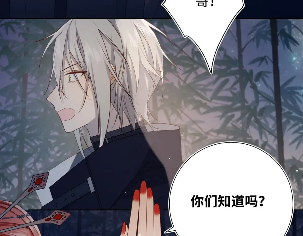 第94话 乌龙 第93页