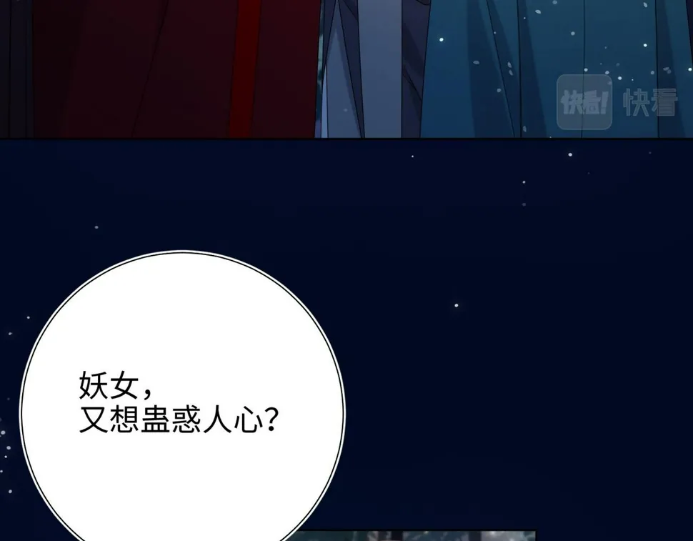 第94话 乌龙 第96页