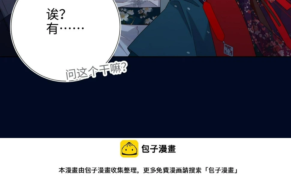 第94话 乌龙 第100页