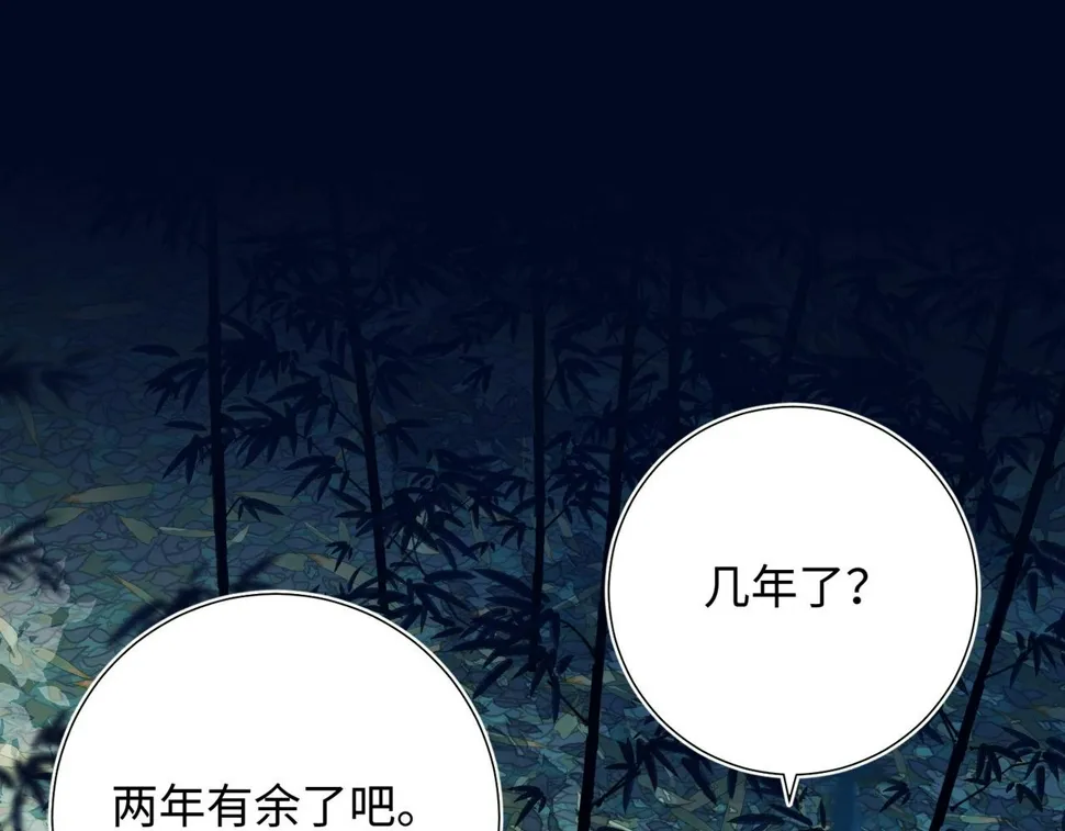 第94话 乌龙 第101页