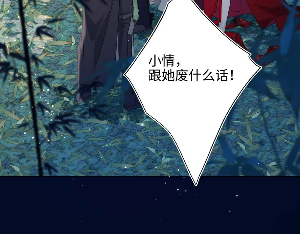 第94话 乌龙 第103页