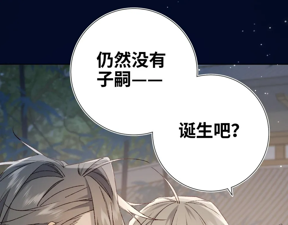 第94话 乌龙 第104页