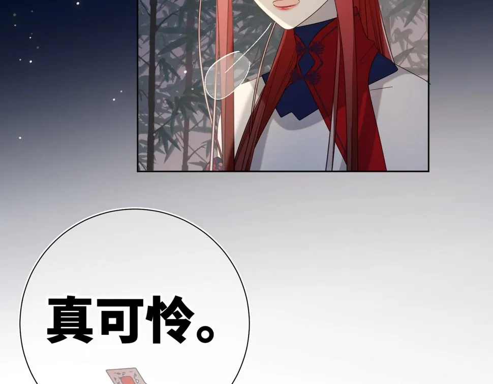 第94话 乌龙 第110页