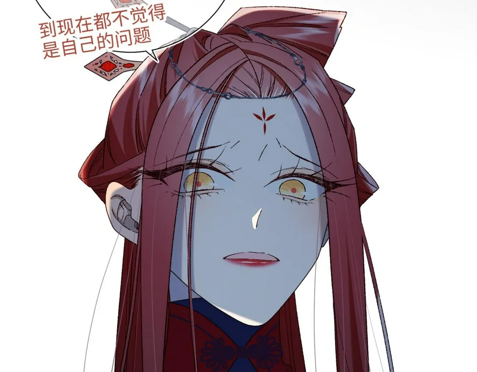 第94话 乌龙 第111页