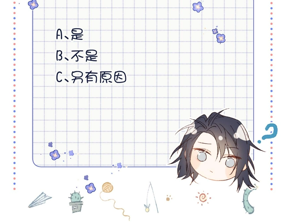 第94话 乌龙 第116页
