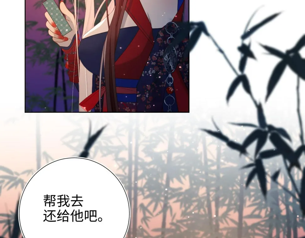 第92话 所谓真爱 第8页