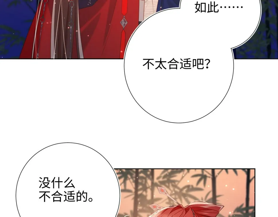 第92话 所谓真爱 第10页