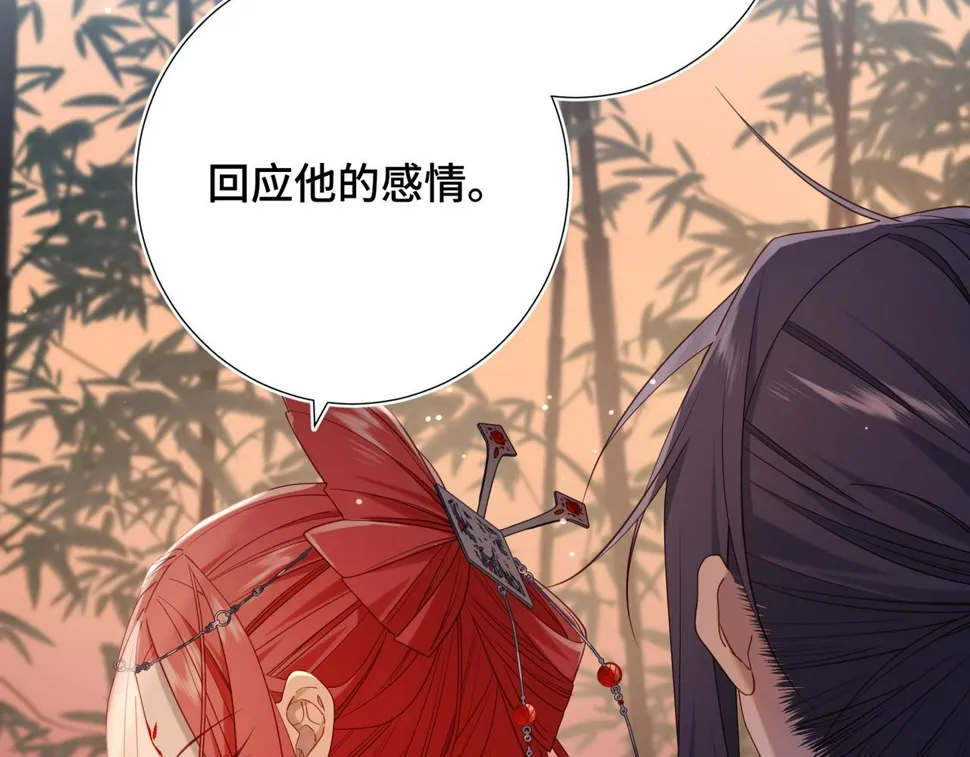 第92话 所谓真爱 第13页