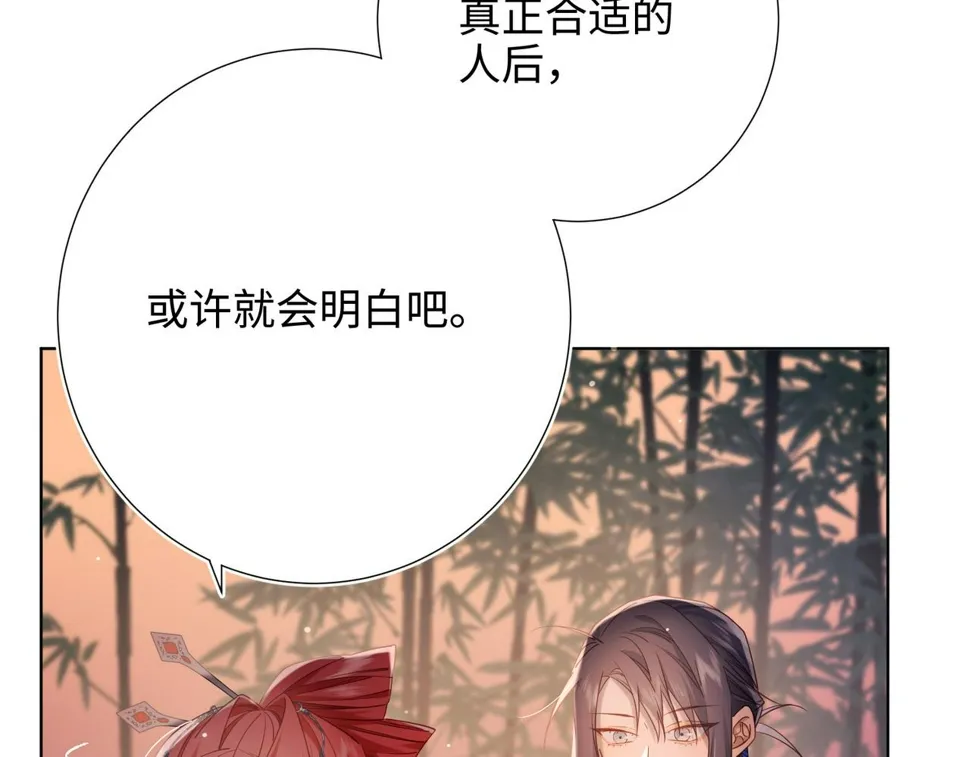 第92话 所谓真爱 第22页