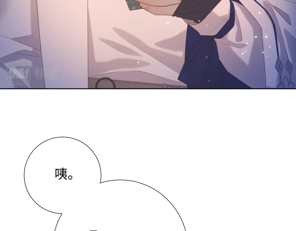 第92话 所谓真爱 第27页