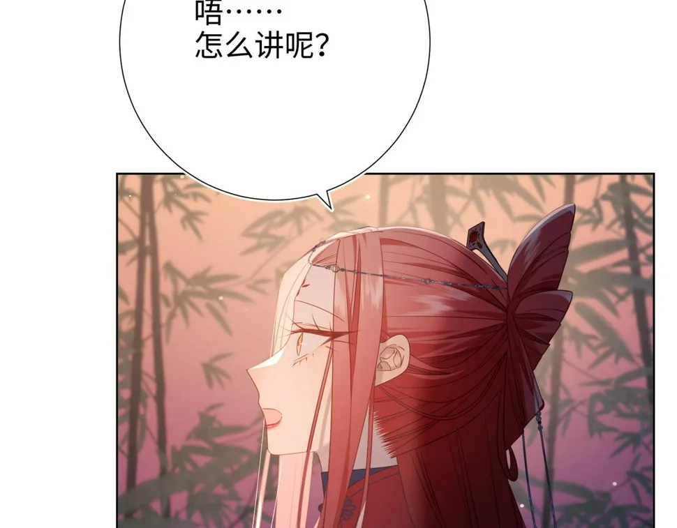 第92话 所谓真爱 第28页
