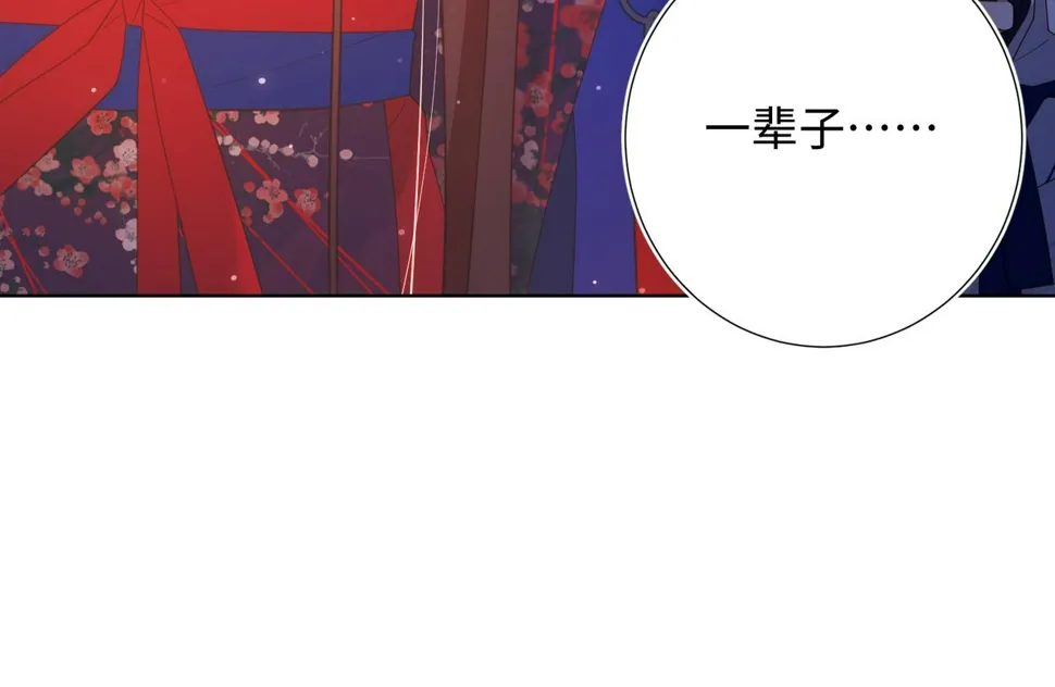 第92话 所谓真爱 第33页
