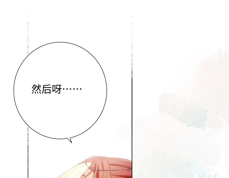 第92话 所谓真爱 第34页