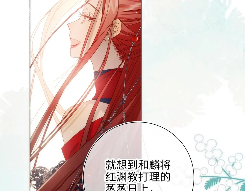 第92话 所谓真爱 第35页