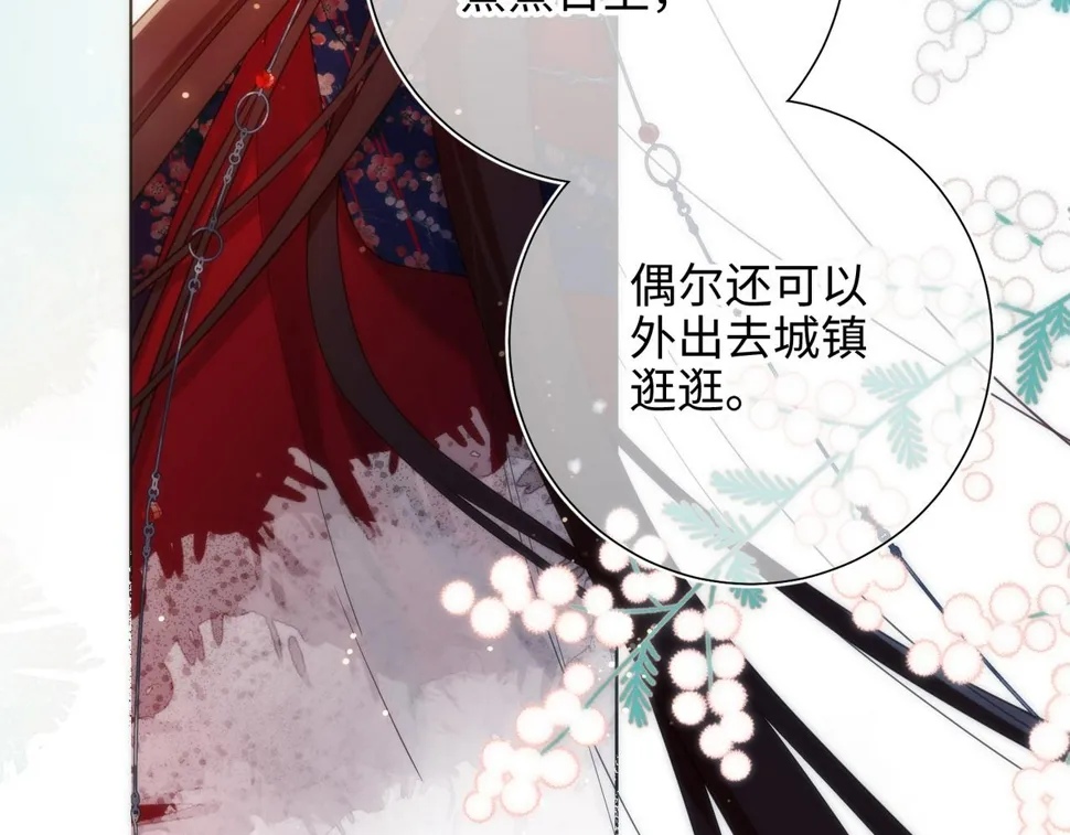 第92话 所谓真爱 第36页