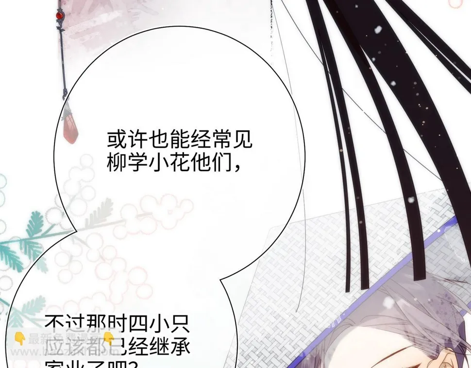 第92话 所谓真爱 第37页