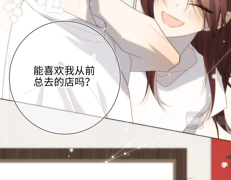 第92话 所谓真爱 第40页