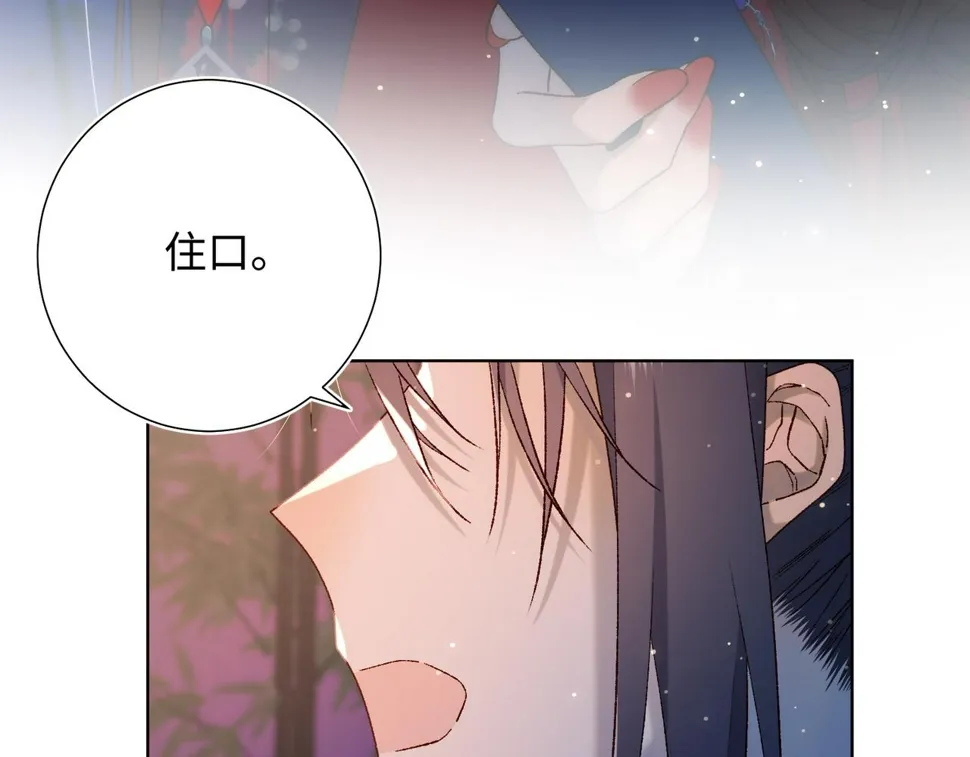 第92话 所谓真爱 第46页