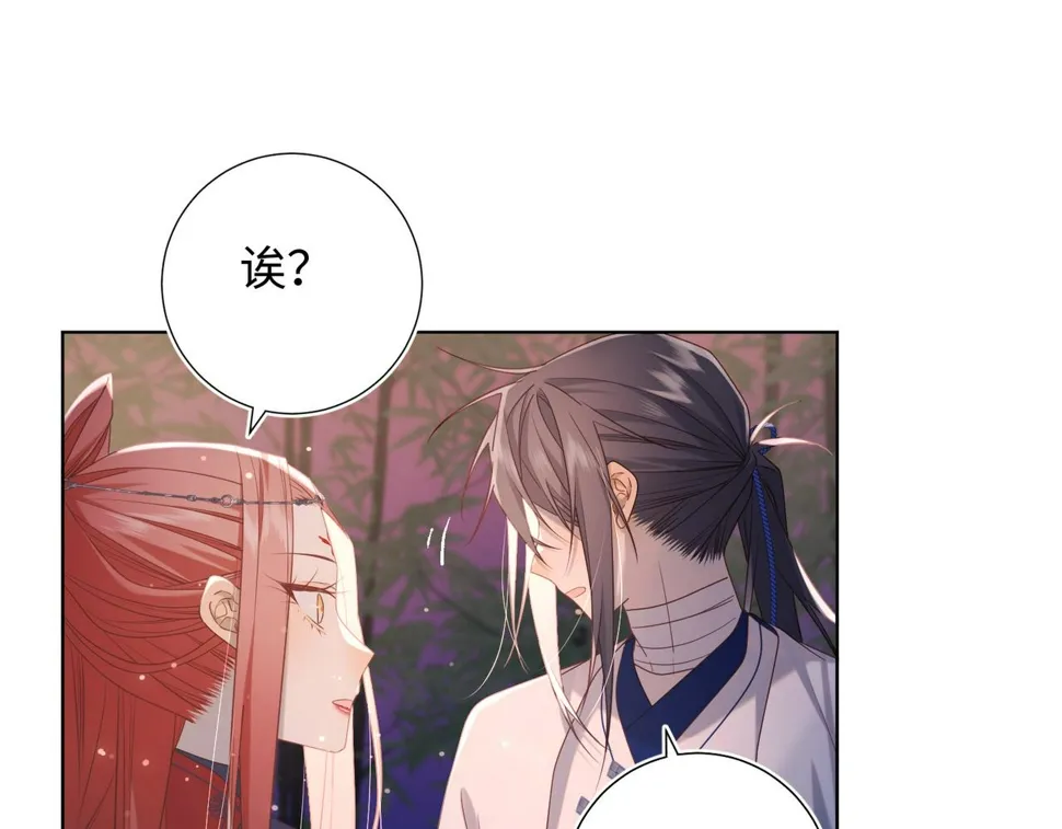 第92话 所谓真爱 第48页